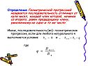 Определение