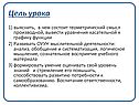 Уравнения касательной