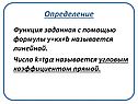 Определение