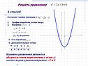 Решить уравнение