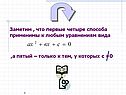 Четыре способа