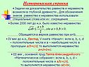 Историческая справка