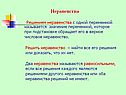 Неравенства