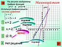 Решите систему уравнений