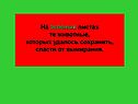 Графическое решение уравнений и неравенств