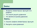 Знать: