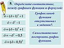 8.