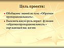 Обобщение знаний