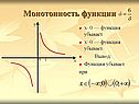 График обратной пропорциональности
