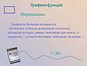 Определение