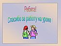Ребята