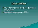 Подготовка к ЕГЭ