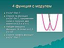 Найдём вершину функции