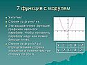 Парабола