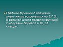 Графики функций