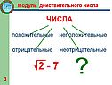 Числа