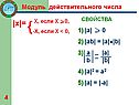 Свойства