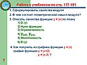 Нули функции