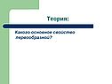 Какого основное свойство первообразной