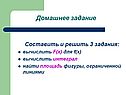 Домашнее задание