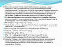 Гиппас обосновал, что не существует единой единицы длины, поскольку
