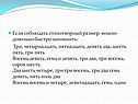 Если соблюдать стихотворный размер, можно довольно быстро запомнить: