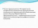 Число e трансцендентно