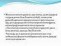 Мнемоническое правило: два и семь, далее два раза год рождения Льва