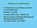 Работа с учебником