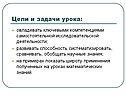Развивать способность систематизировать