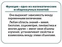Зависимость между переменными величинами