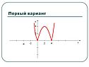 Вариант