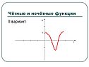 II вариант
