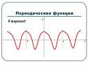Т