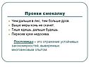Пословицы