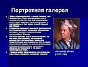 Леонард Эйлер