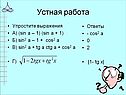 Упростите выражения