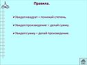 Правила