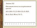 Задание №1