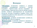 Цели урока: Обучающая: познакомить учащихся с новыми понятиями:
