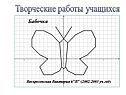 Творческие работы учащихся