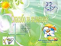 Спасибо за внимание