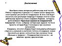 Заключение