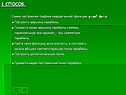 Схема построения графика квадратичной функции