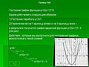 Построим график функции y=2(x+1)2-3