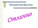 Функция