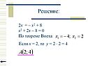 По теореме Виета