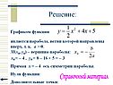 Парабола
