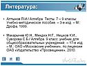 Литература