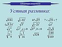 Устная разминка